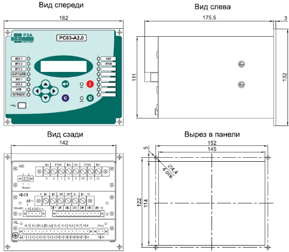 Схема габаритных размеров устройства РС83-А2.0