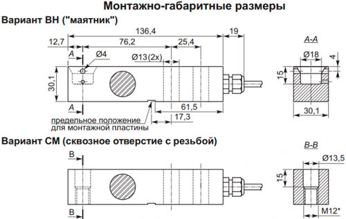 Рис.1. Габаритный чертеж тензодатчиков SLB Flintec