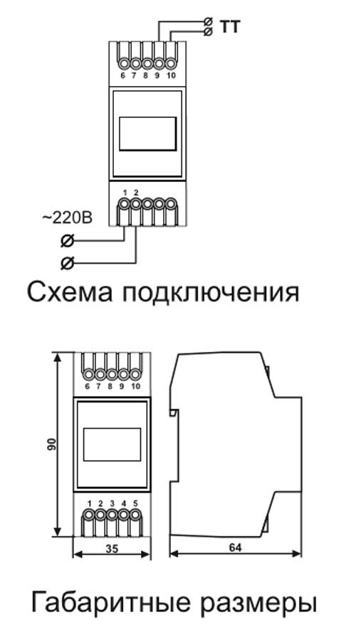 Схема подключения АМ-1