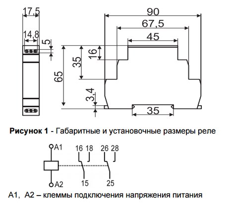 Схема подключения реле Схема подключения реле ВЛ-162