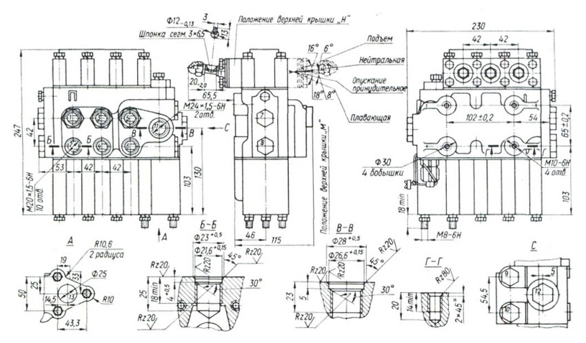 Схема размеров гидрораспределителя