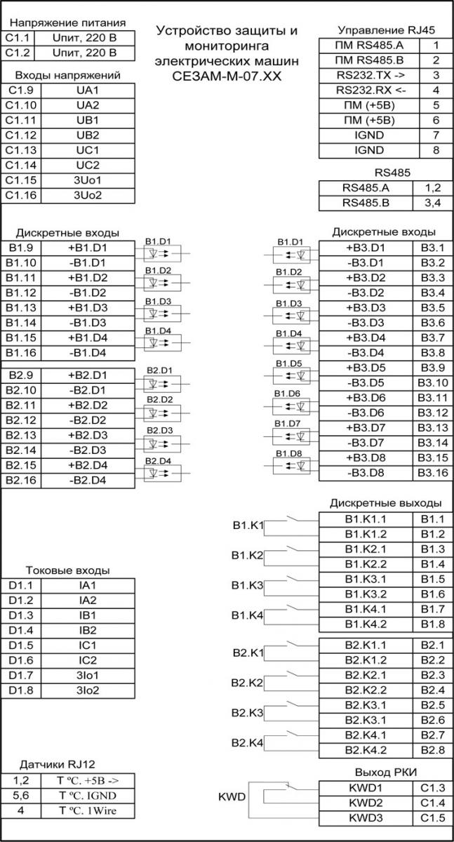 Схема электрическая подключения БМ СЕЗАМ-М-07.01