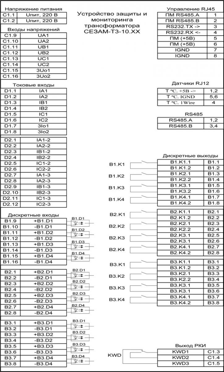 Схема электрическая подключения СЕЗАМ-Т3-10.ХХ