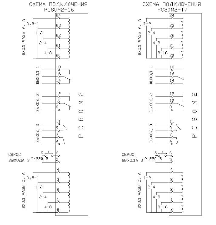 Схема подключения РС80М2 16 ,17