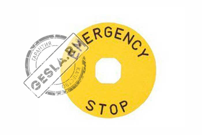 Табличка маркировочная EMERGENCY STOP фото 1