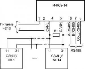 Рис.1. Внешние подключения индикатора И-КСз-14